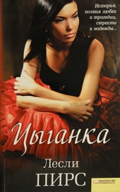 Обложка книги https://knigi.click/9445-cyganka.html