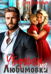 Обложка книги https://knigi.click/9492-uborschica-iz-ljubimovki.html
