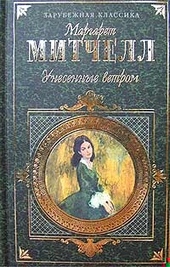 Обложка книги https://knigi.click/9508-unesennye-vetrom-tom-2.html