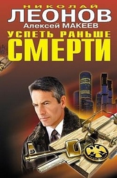 Обложка книги https://knigi.click/9516-uspet-ranshe-smerti.html