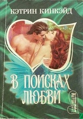 Обложка книги https://knigi.click/9544-v-poiskah-ljubvi.html