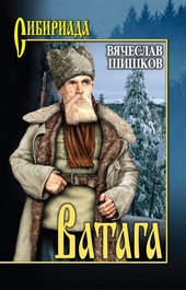 Обложка книги https://knigi.click/9566-vataga-sbornik.html