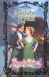 Обложка книги https://knigi.click/9583-velikolepno.html