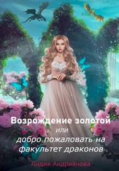 Обложка книги https://knigi.click/9661-vozrozhdenie-zolotoj-ili-dobro-pozhalovat-na-fakultet-drakonov.html