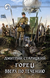 Обложка книги https://knigi.click/9709-vverh-po-techeniju-si.html