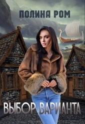 Обложка книги https://knigi.click/9717-vybor-varianta-si.html
