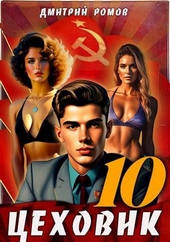 Обложка книги https://knigi.click/9731-za-gorizont-si.html