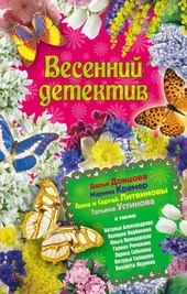 Обложка книги https://knigi.click/9734-za-nedelju-do-svadby.html
