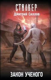 Обложка книги https://knigi.click/9765-zakon-uchenogo.html