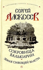 Обложка книги https://knigi.click/9799-zemlja-sijajuschej-vlasti.html