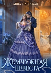 Обложка книги https://knigi.click/9812-zhemchuzhnaja-nevesta.html