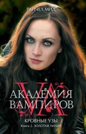 Обложка книги https://knigi.click/9871-zolotaja-lilija.html