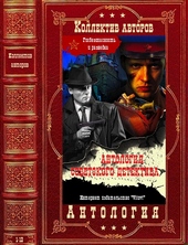 Обложка книги https://knigi.click/10073-antologija-sovetskogo-detektiva-1.html