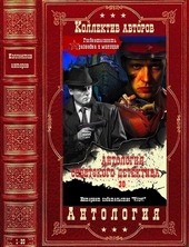 Обложка книги https://knigi.click/10076-antologija-sovetskogo-detektiva-30-kompiljacija-knigi-1-20.html