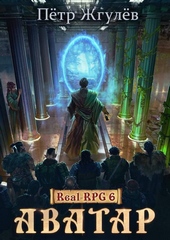 Обложка книги https://knigi.click/10120-avatar.html