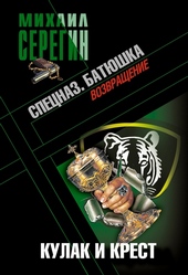 Обложка книги https://knigi.click/10152-batjushka-kulak-i-krest.html