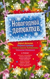 Обложка книги https://knigi.click/10173-belaja-siren-v-dekabre.html