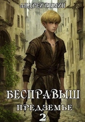 Обложка книги https://knigi.click/10221-bespravysh-predzeme.html