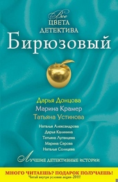 Обложка книги https://knigi.click/10259-birjuzovyj.html