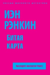 Обложка книги https://knigi.click/10260-bitaja-karta.html