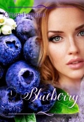 Обложка книги https://knigi.click/10284-blueberry-si.html