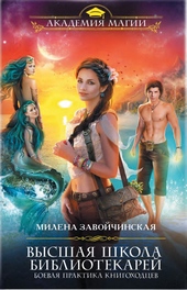 Обложка книги https://knigi.click/10288-boevaja-praktika-knigohodcev.html