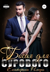 Обложка книги https://knigi.click/10321-bosaja-dlja-surovogo.html