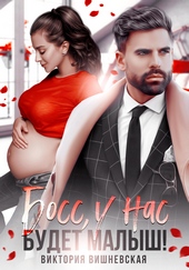 Обложка книги https://knigi.click/10334-boss-u-nas-budet-malysh.html