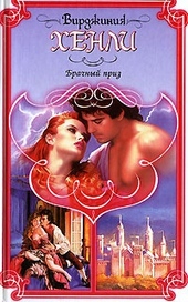 Обложка книги https://knigi.click/10351-brachnyj-priz.html