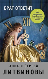 Обложка книги https://knigi.click/10370-brat-otvetit.html
