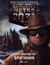 Обложка книги https://knigi.click/10380-britanija.html