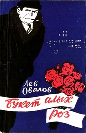 Обложка книги https://knigi.click/10402-buket-alyh-roz.html