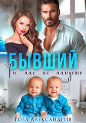 Обложка книги https://knigi.click/10426-byvshij-ty-nas-ne-najdesh.html