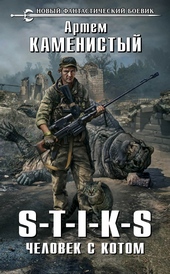 Обложка книги https://knigi.click/10448-chelovek-s-kotom.html