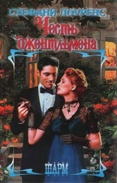 Обложка книги https://knigi.click/10489-chest-dzhentlmena.html