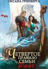 Обложка книги https://knigi.click/10494-chetvertoe-pravilo-semi-rajs.html
