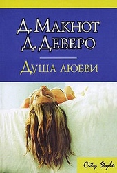 Обложка книги https://knigi.click/10520-chudo-s-zamuzhestvom-dzhuliany.html