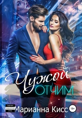Обложка книги https://knigi.click/10552-chuzhoj-otchim.html