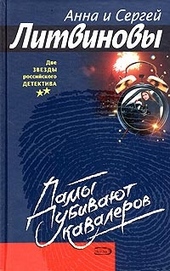 Обложка книги https://knigi.click/10571-damy-ubivajut-kavalerov.html