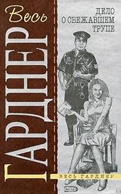 Обложка книги https://knigi.click/10602-delo-nervnogo-soobschnika.html