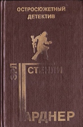 Обложка книги https://knigi.click/10603-delo-nezadachlivogo-zheniha-delo-serditoj-plakalshicy-delo-blondinki-s-podbitym-glazom.html