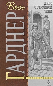 Обложка книги https://knigi.click/10606-delo-o-dvojnjashke.html