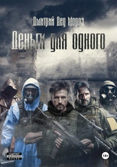 Обложка книги https://knigi.click/10628-dengi-dlja-odnogo.html