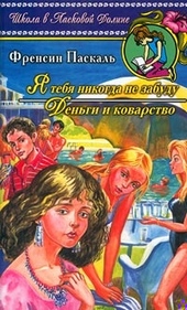Обложка книги https://knigi.click/10627-dengi-i-kovarstvo.html