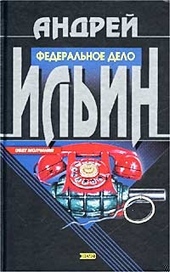 Обложка книги https://knigi.click/10717-diversija.html