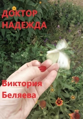 Обложка книги https://knigi.click/10756-doktor-nadezhda.html