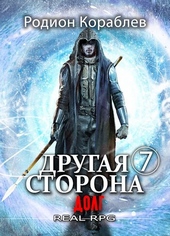 Обложка книги https://knigi.click/10757-dolg.html