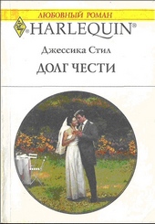 Обложка книги https://knigi.click/10758-dolg-chesti.html