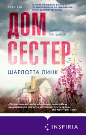 Обложка книги https://knigi.click/10768-dom-sester.html