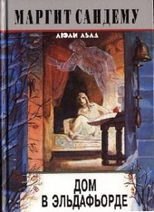 Обложка книги https://knigi.click/10767-dom-v-jeldaforde.html